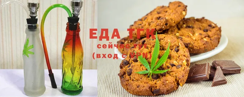 Canna-Cookies конопля  Касимов 