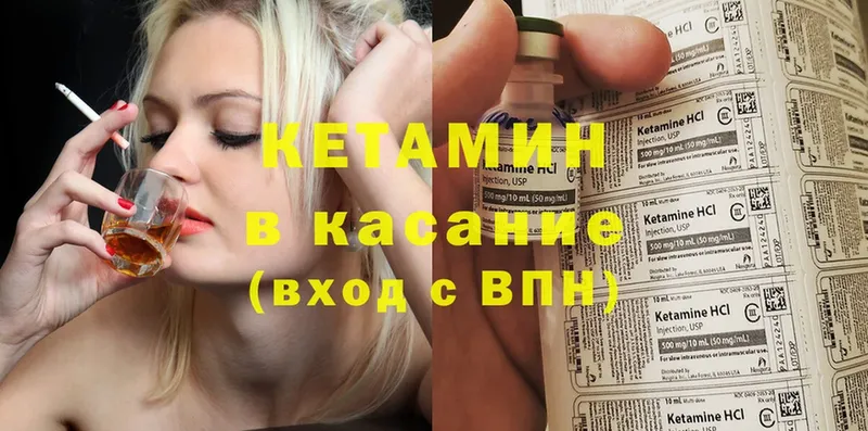 КЕТАМИН ketamine  Касимов 